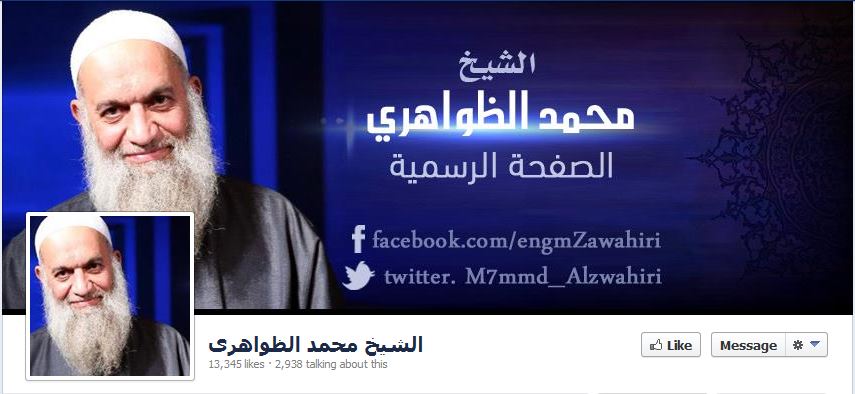 Mohammed Zawahiri Facebook Page Captured 13-7-3.JPG