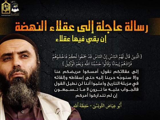 Abu Iyad Message Captured 13-3-26.jpg