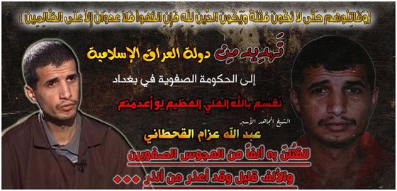 Abdullah Azzam al Qahtani Captured 13-4-3.jpg