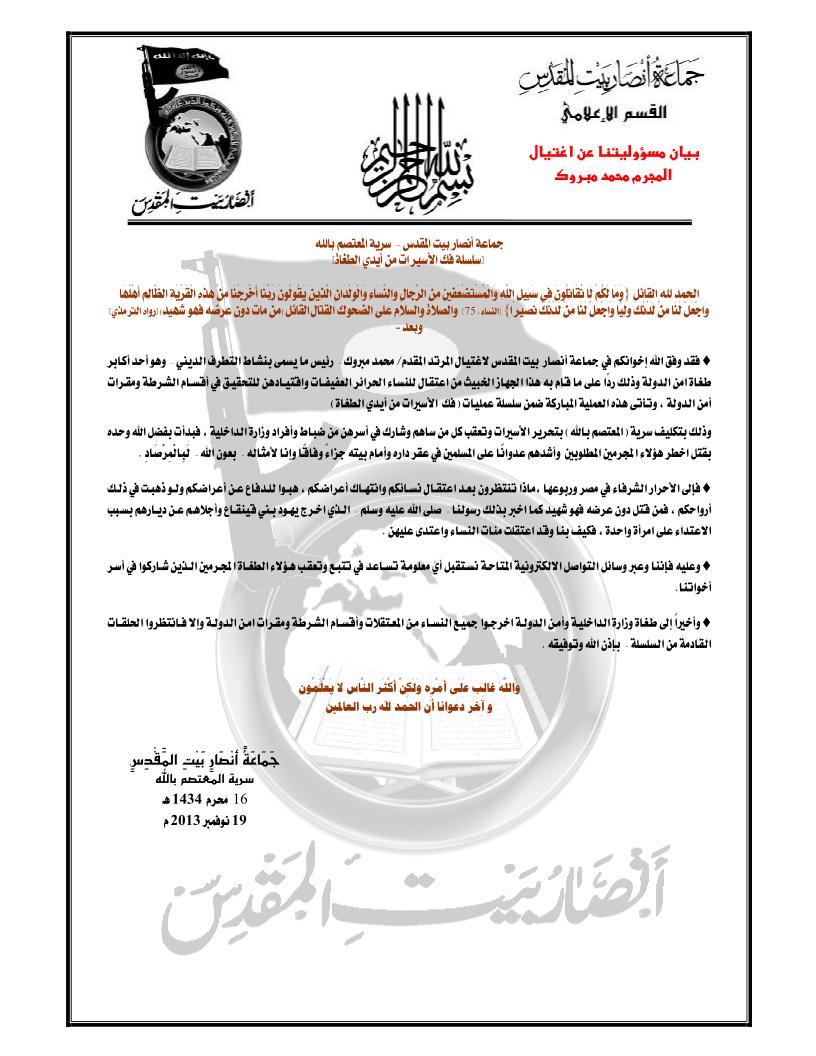 Ansar Jerusalén Mohammed Mabrouk Statement.jpg