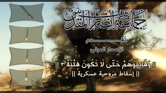 Ansar Bayt al Maqdis SAM Attack Sinai Ansar Jerusalem Egypt.jpg