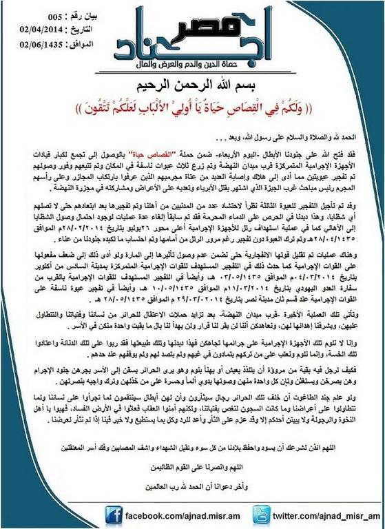 Ajnad Misr Cairo University Statement April 2014.jpg
