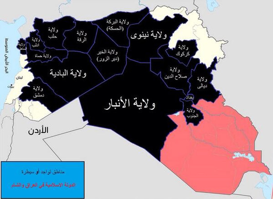 ISIS-Wilayats.jpg