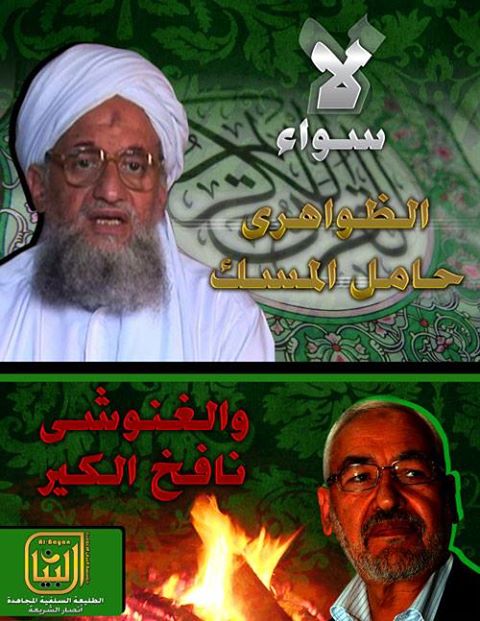 Ayman al Zawahiri Ghannouchi.jpg