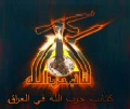 Hezbolá-brigadas-logo.jpg