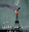 Ansar-al-Sharia-Egypt-Eiffel-Tower-attack.jpg