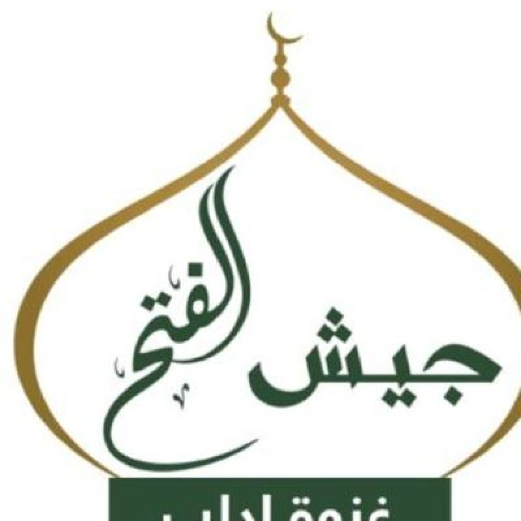 Jaysh al Fateh Logo | FDD's Long War Journal