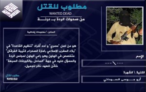 15-08-03 Abu Musa al Sudani from AQIM