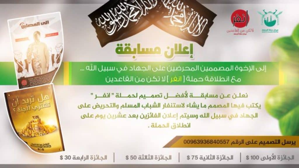 16-04-24 Banner calling for donations w:number