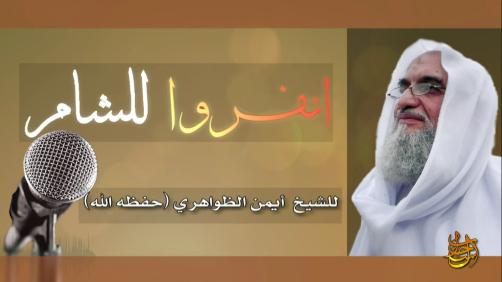 16-05-08 Zawahiri audio on Syria