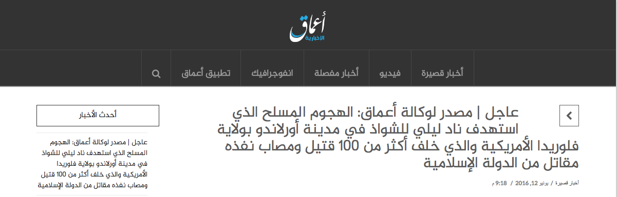 16-06-12 Amaq claim for Orlando on official website