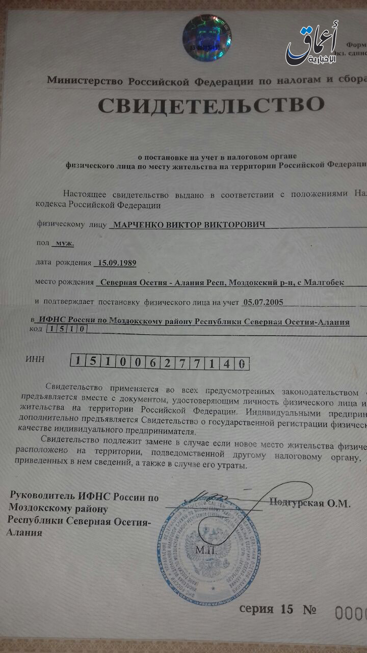 Russian document 2