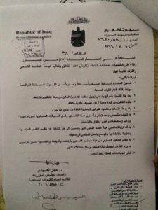 Letter signed by Iraqi Prime Minister Abadi that codifies the Popular Mobilization Forces as an official and separate entity in Iraq's security forces.