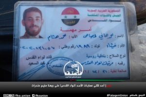 Military identification of a Liwa al Quds fighter. 