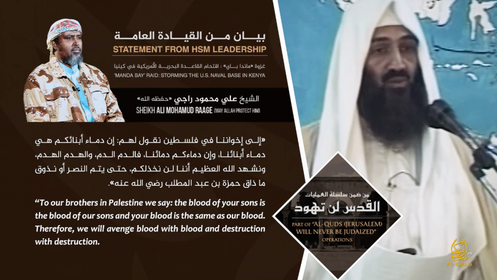 20-01-08-Rage-reiterates-Osama-bin-Ladens-message-to-the-Palestinians-1024x577.png