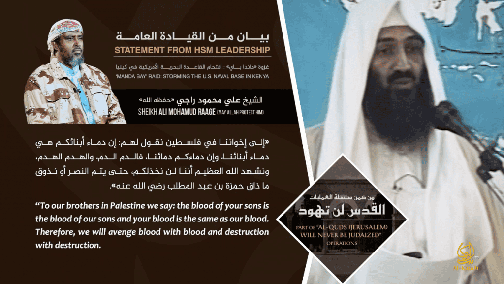 20-01-08-Rage-reiterates-Osama-bin-Ladens-message-to-the-Palestinians-1024x577.png