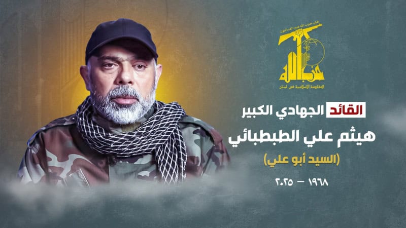 Israeli airstrike kills Hezbollah Chief of Staff Haytham Ali Tabatabai