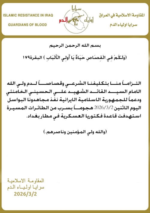 Iraqi Shiite militias claim attacks on US bases